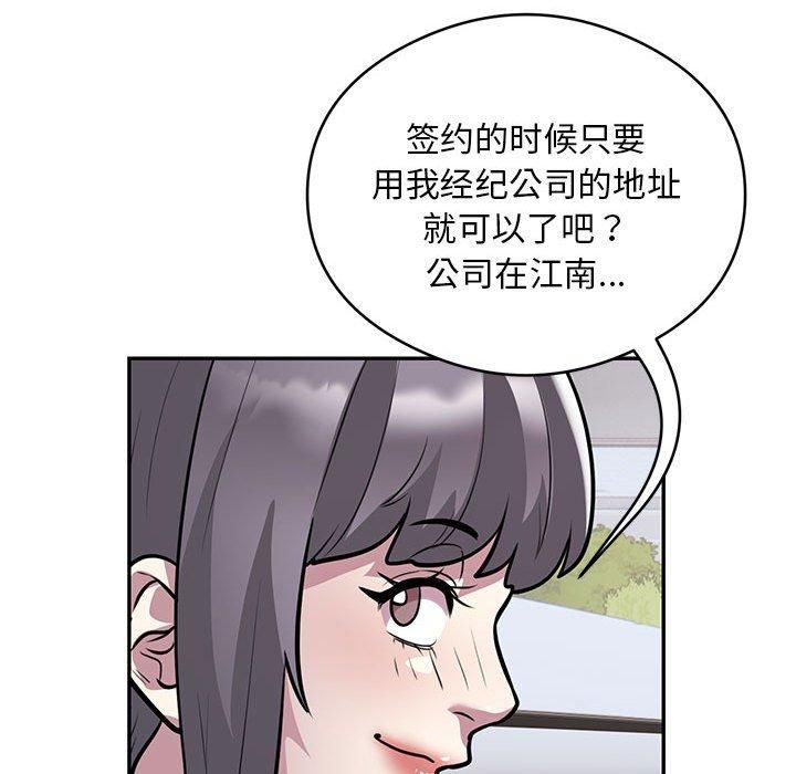 银行业务员的秘密第17話