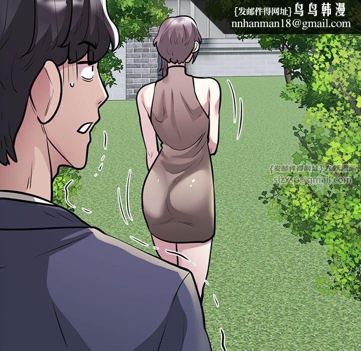 银行业务员的秘密第17話