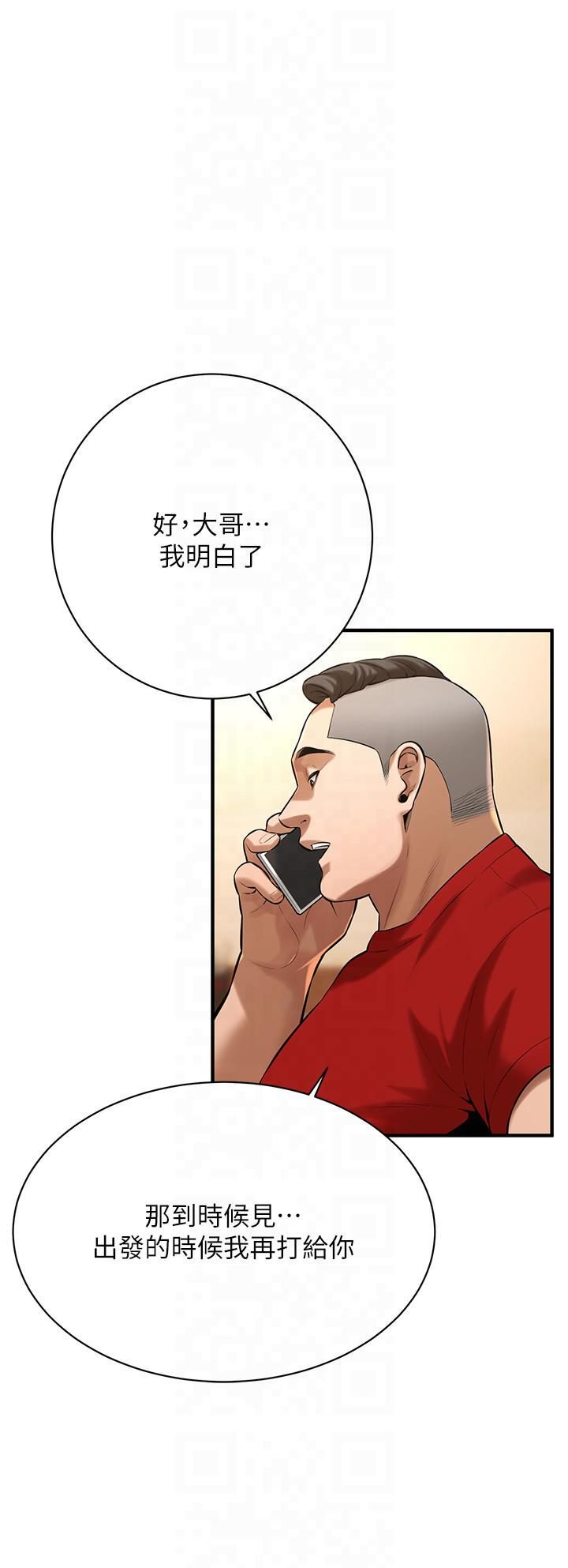 街头干架王第63話-把小弟叫過來