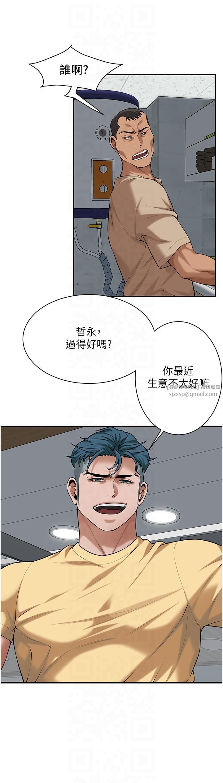 街头干架王第63話-把小弟叫過來