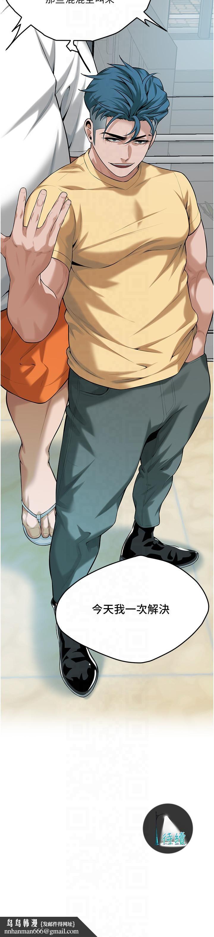 街头干架王第63話-把小弟叫過來