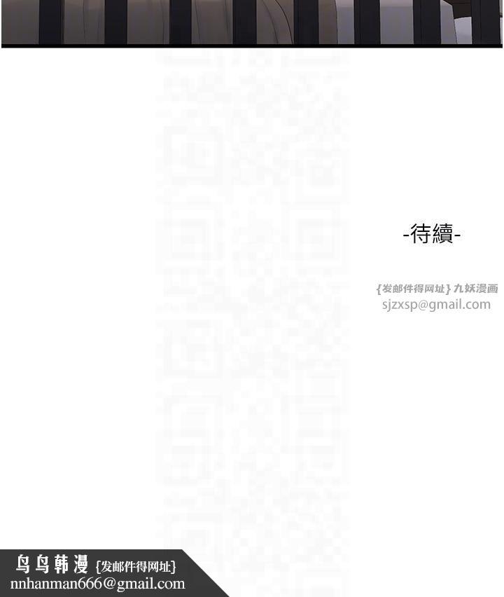 水电工日誌第64話-五顆星的愛撫服務
