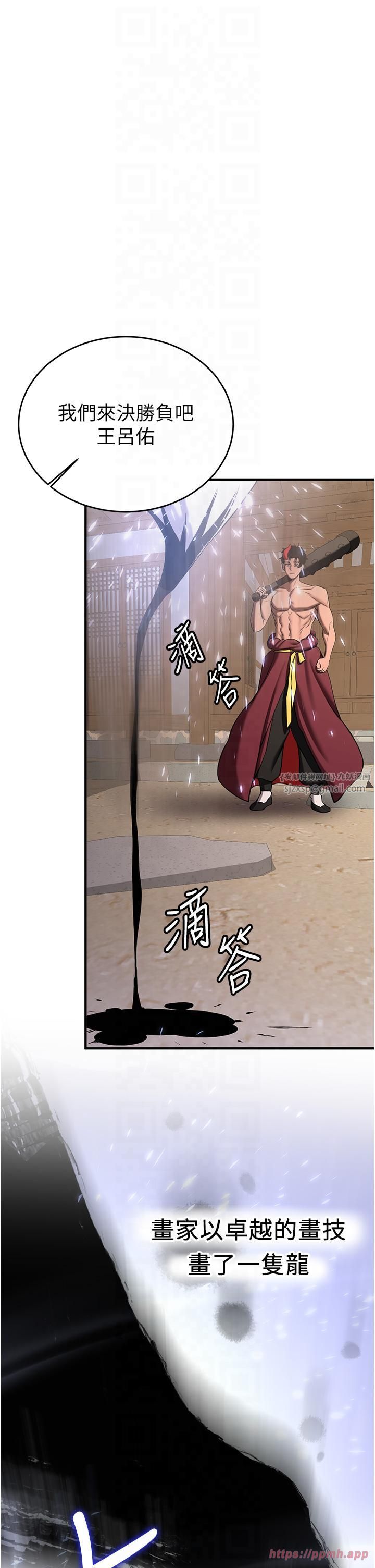 抢女友速成班第65話-我…願意為您侍寢…