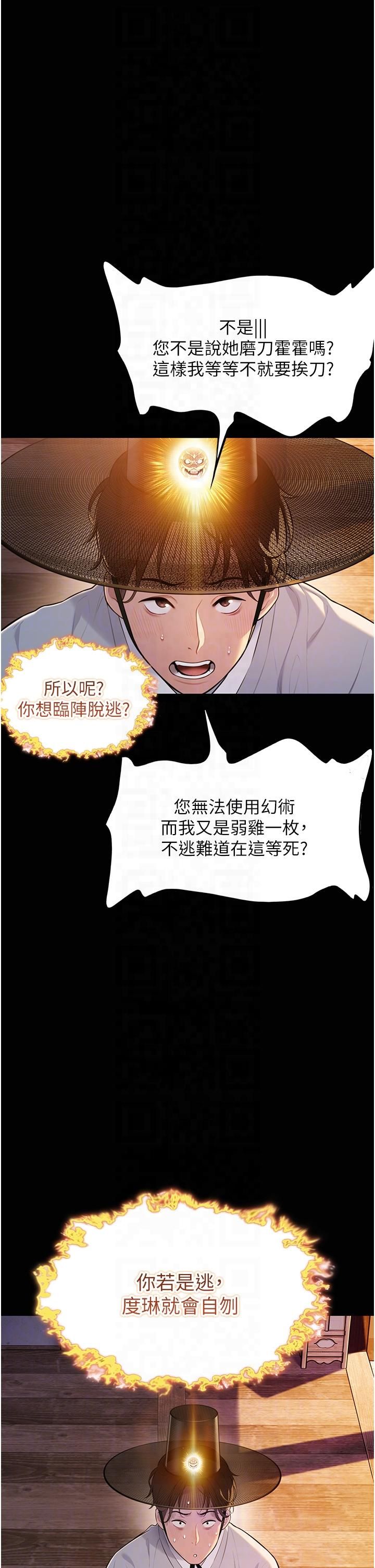 命运:贞洁慾女第11話-肉搏素衣女刺客