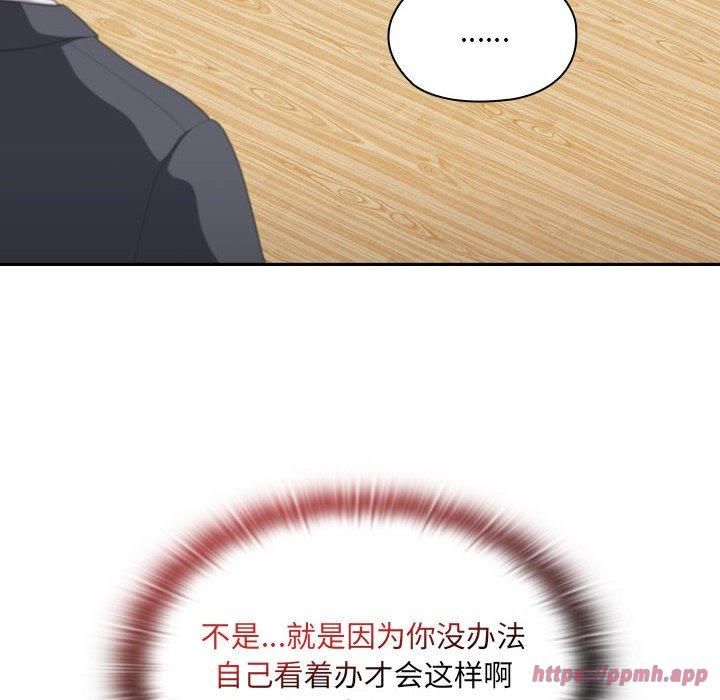 大企业里的小秘密第8話