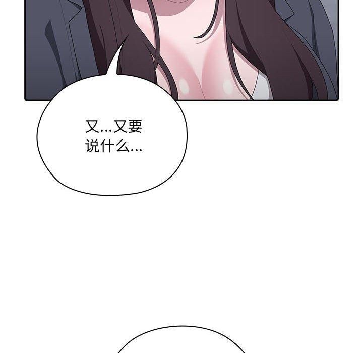 大企业里的小秘密第8話