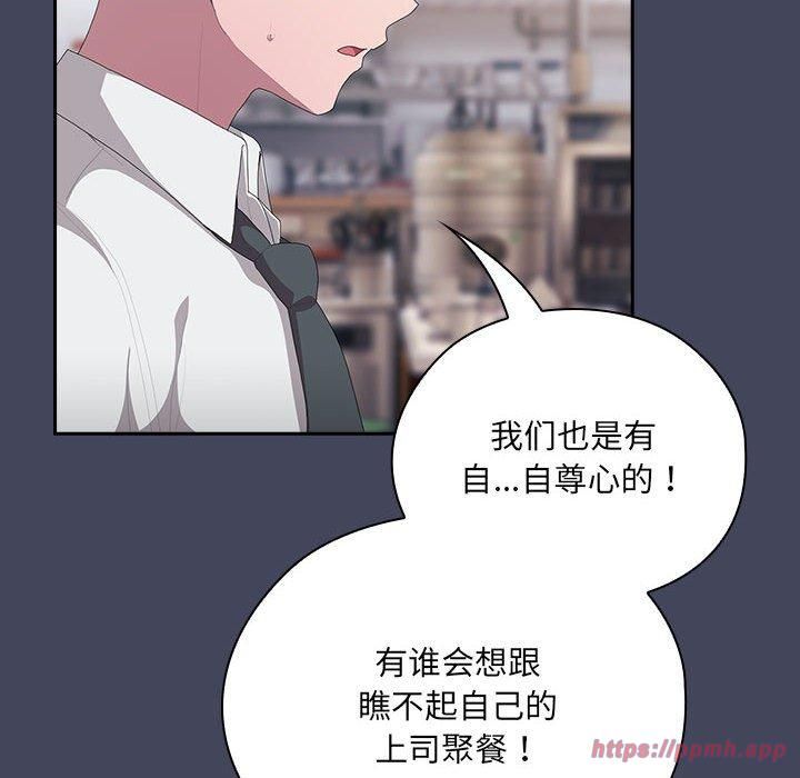 大企业里的小秘密第8話