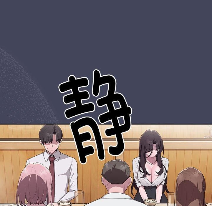 大企业里的小秘密第8話