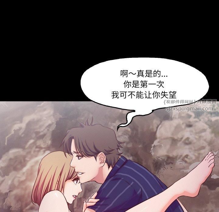 甜蜜的假期第13話