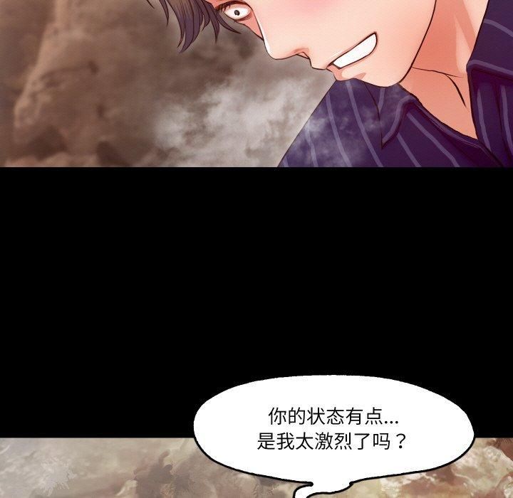 甜蜜的假期第13話