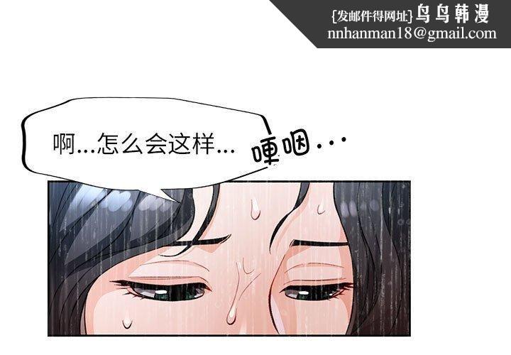 脱轨关系第25話