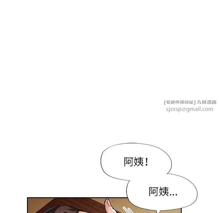 脱轨关系第25話