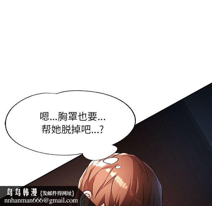 脱轨关系第25話