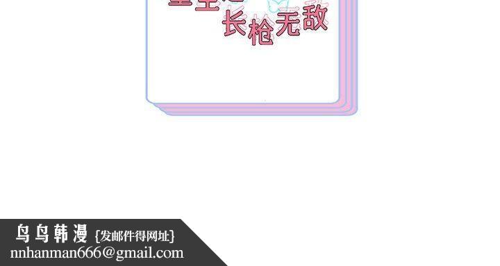 重生之长枪无敌第27話