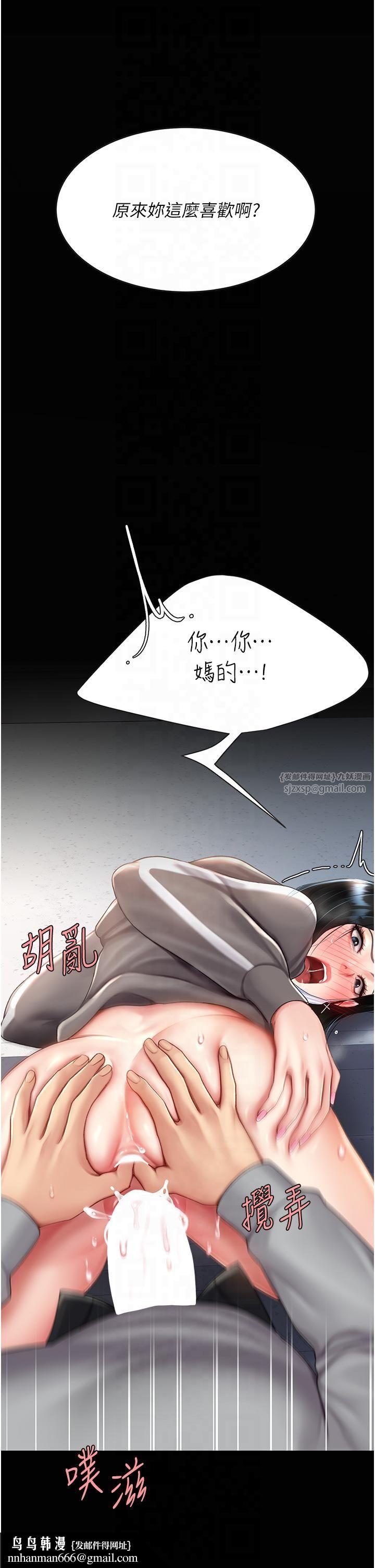 復仇母女丼第76話-隨地小便的女明星