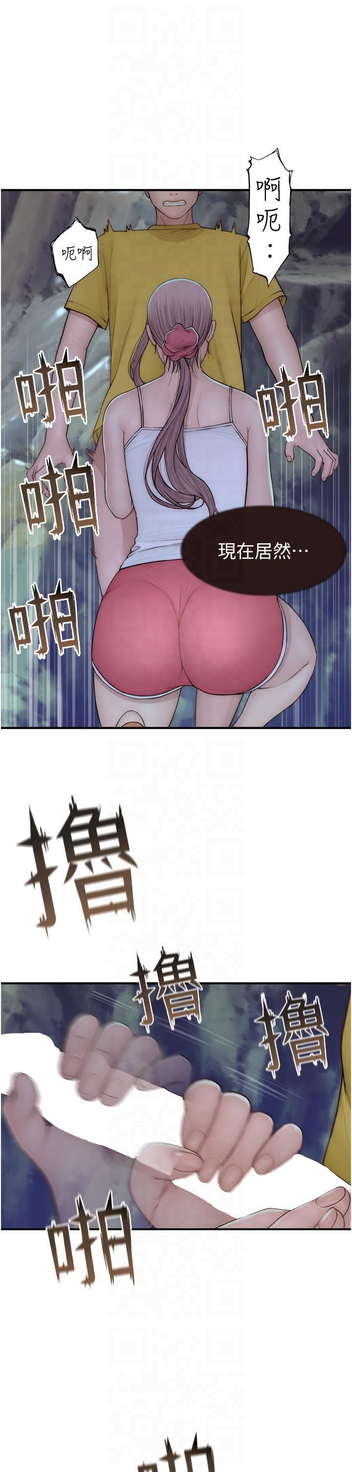 继母的香味第72話-你是不是很想要?♥