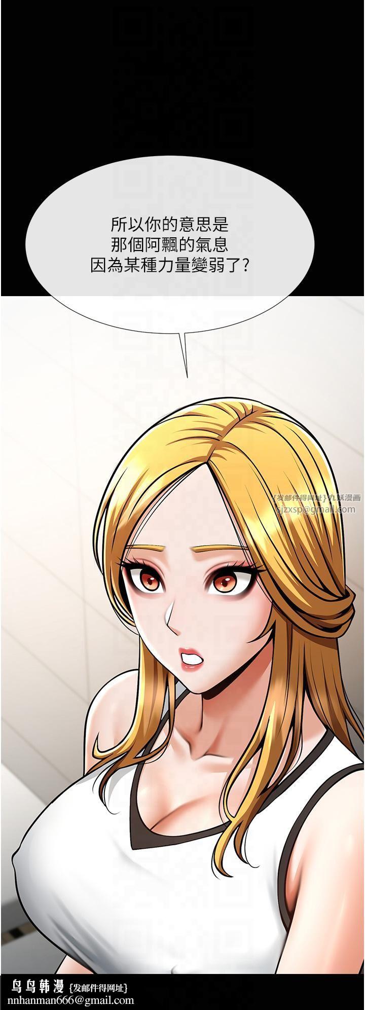 炸裂吧!巨棒第51話-上床大作戰