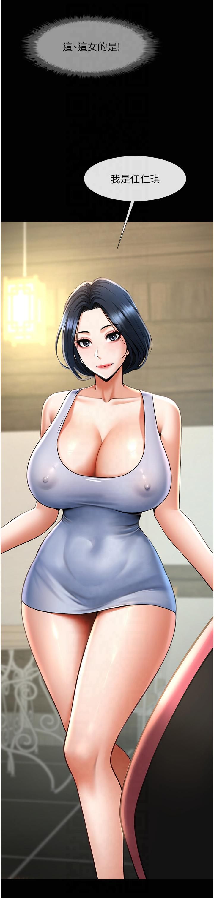 炸裂吧!巨棒第51話-上床大作戰