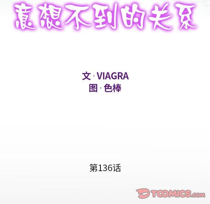 阿姨第136話