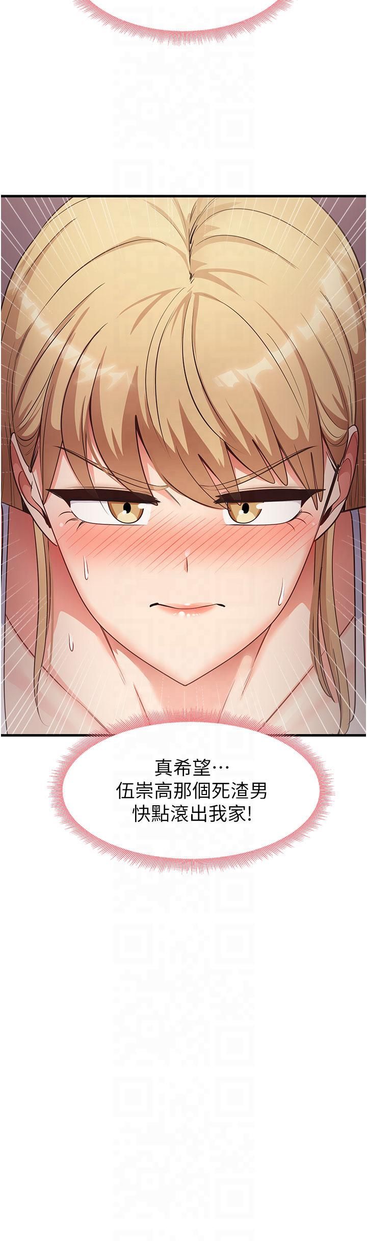 尻试之神学习法第33話-可以幫我換絲襪嗎?♥