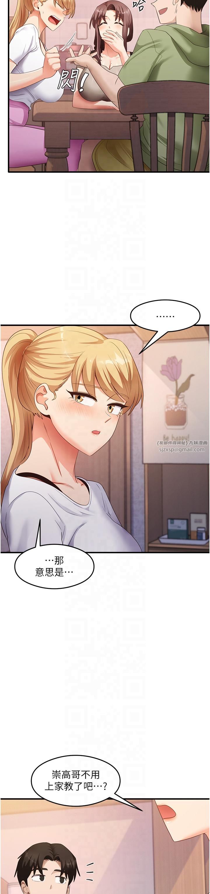 尻试之神学习法第33話-可以幫我換絲襪嗎?♥