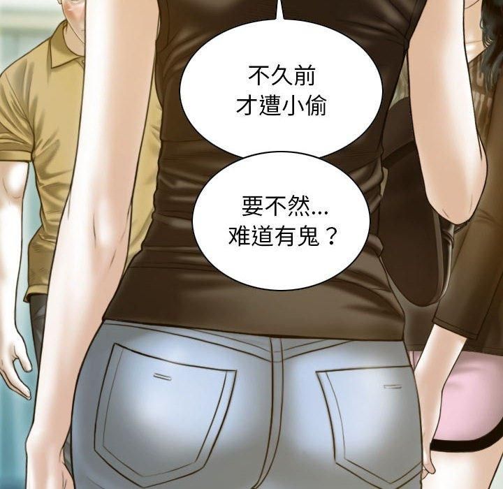 不可抗拒的吸引第28話