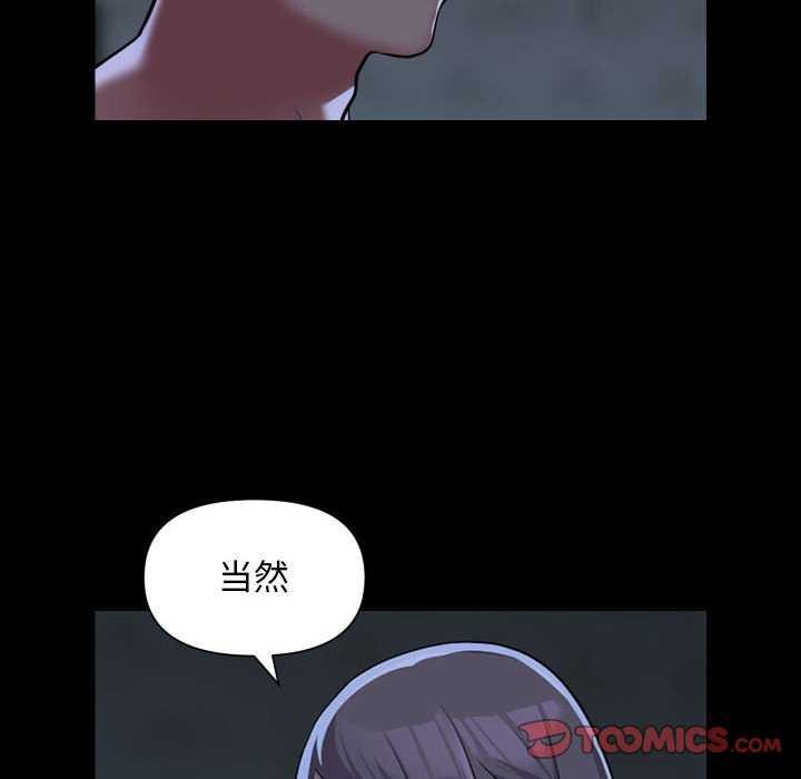 社区重建协会第112話