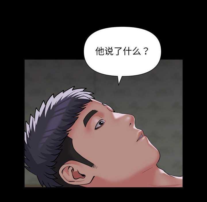 社区重建协会第112話