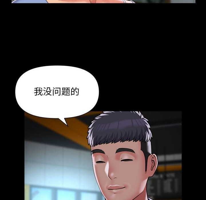 社区重建协会第112話