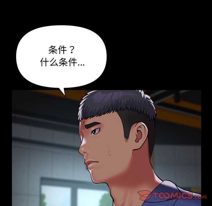 社区重建协会第112話