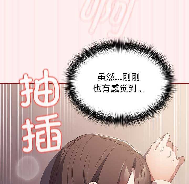 游戏不能这样玩第72話