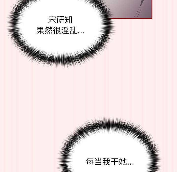 游戏不能这样玩第72話