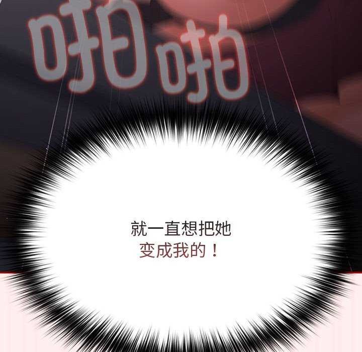 游戏不能这样玩第72話