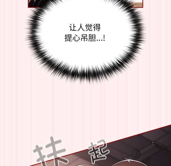 游戏不能这样玩第72話