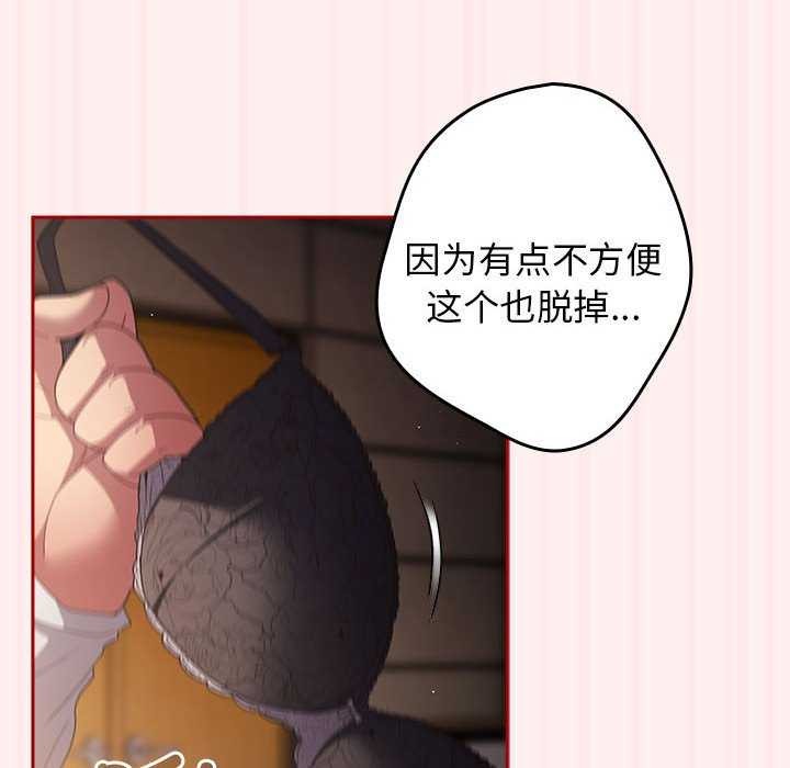 游戏不能这样玩第72話