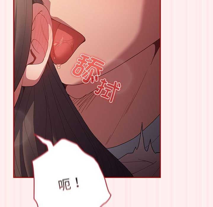 游戏不能这样玩第72話