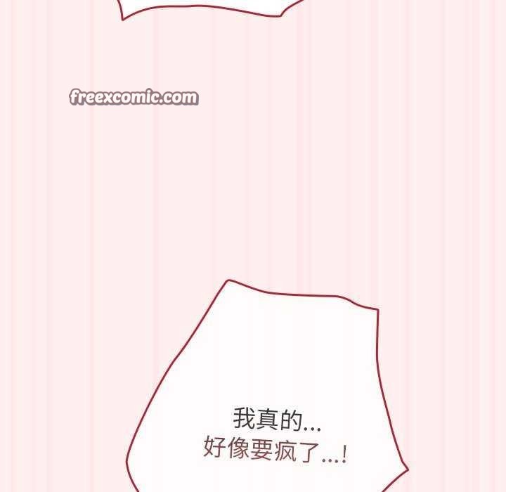 游戏不能这样玩第72話
