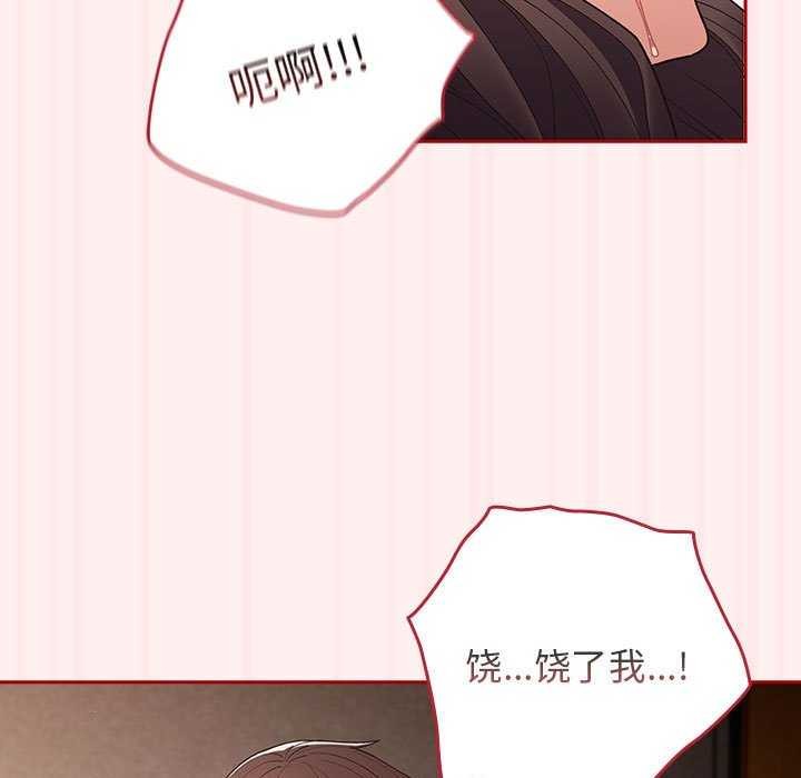 游戏不能这样玩第72話