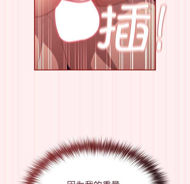 游戏不能这样玩第72話