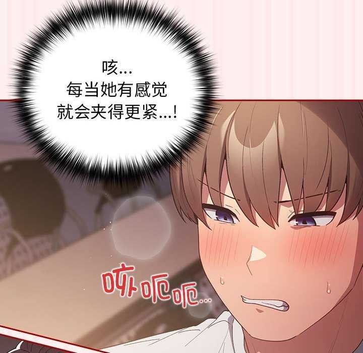 游戏不能这样玩第72話