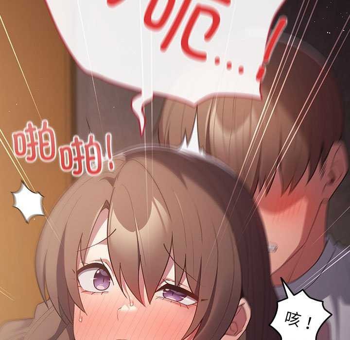 游戏不能这样玩第72話