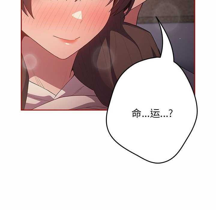 游戏不能这样玩第72話