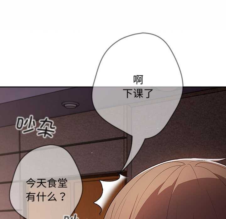 游戏不能这样玩第72話