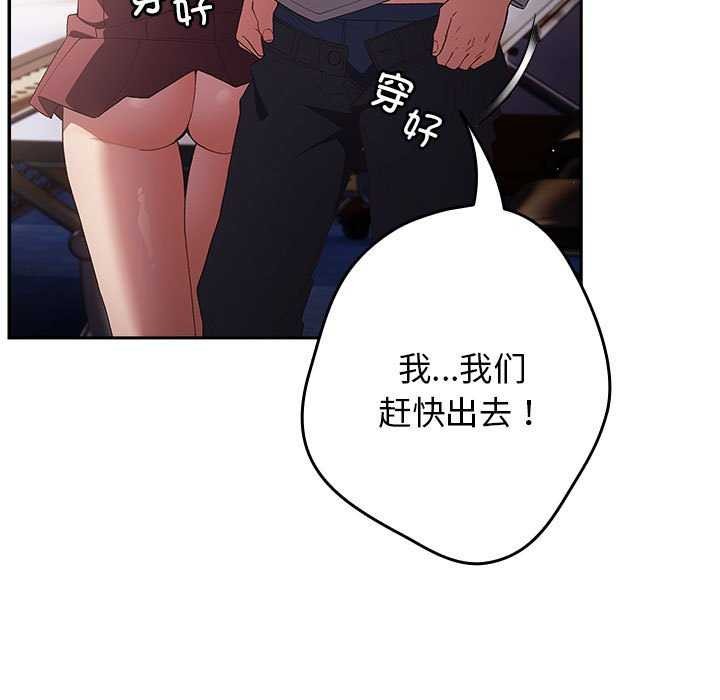 游戏不能这样玩第72話