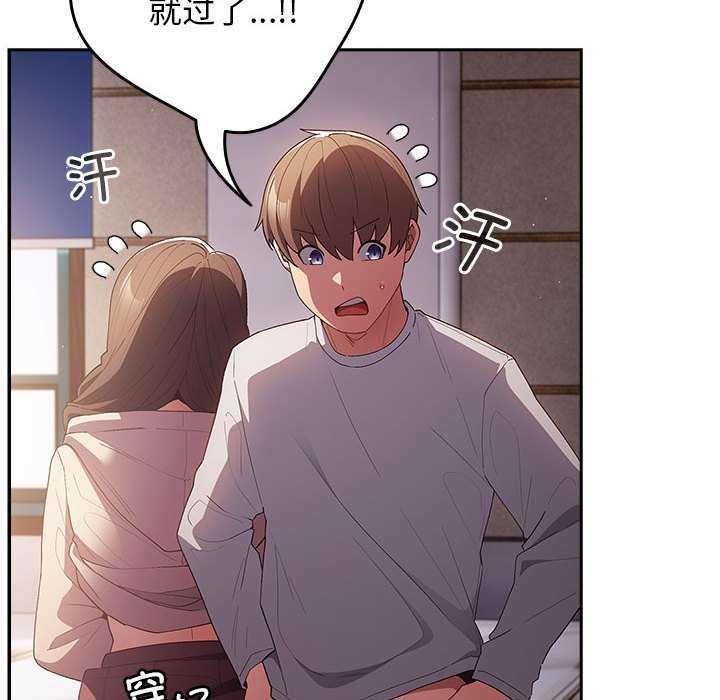 游戏不能这样玩第72話