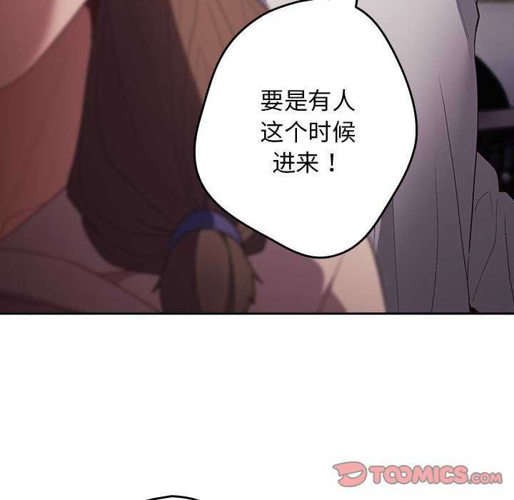 游戏不能这样玩第72話
