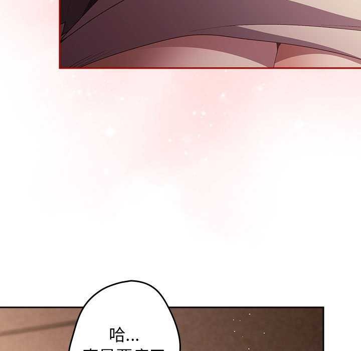 游戏不能这样玩第72話