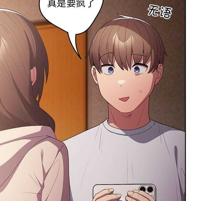 游戏不能这样玩第72話