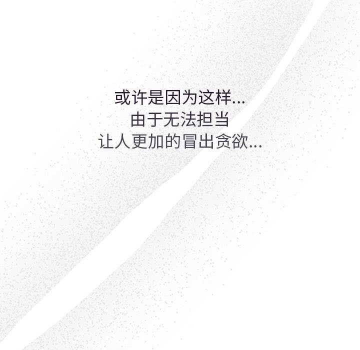 游戏不能这样玩第72話