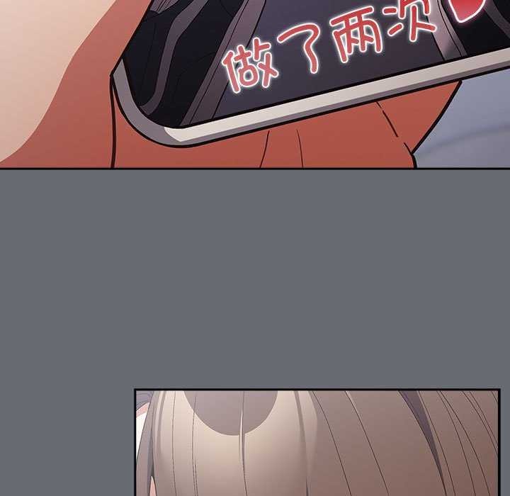 游戏不能这样玩第72話